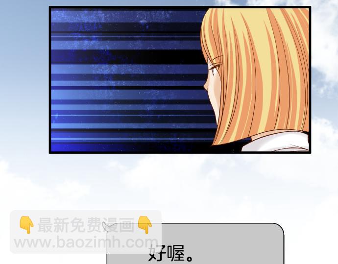 🍺恶果要冷冷端上 第148话 惊慌 第49页