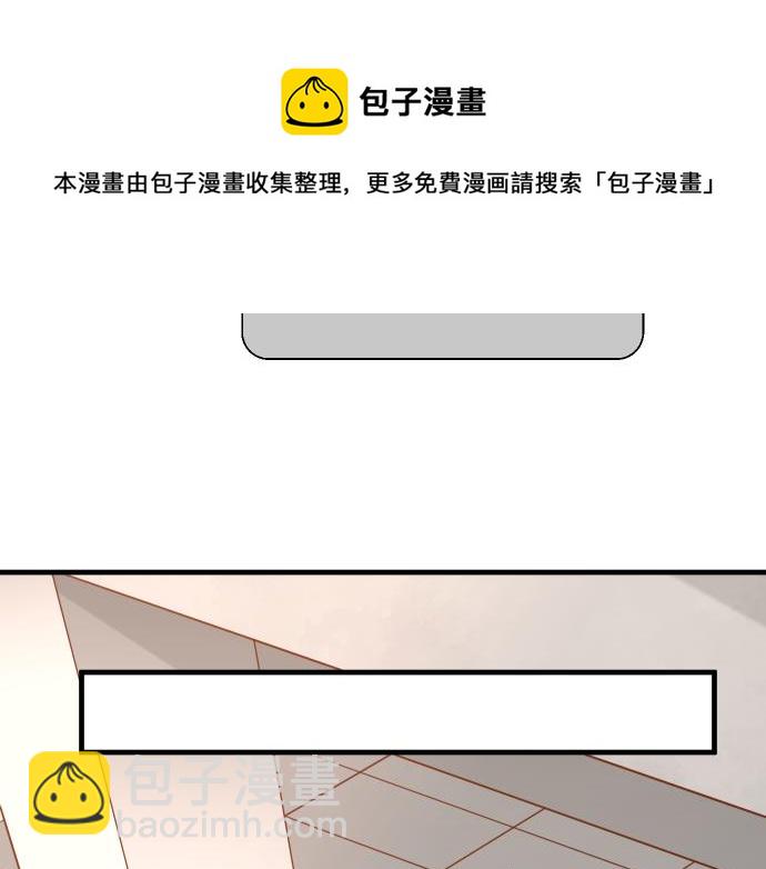 🍺恶果要冷冷端上 第148话 惊慌 第50页