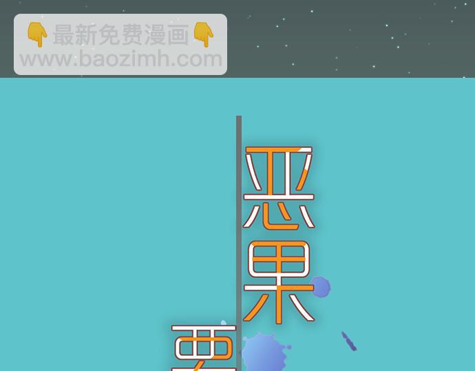🍺恶果要冷冷端上 第150话 质疑 第10页