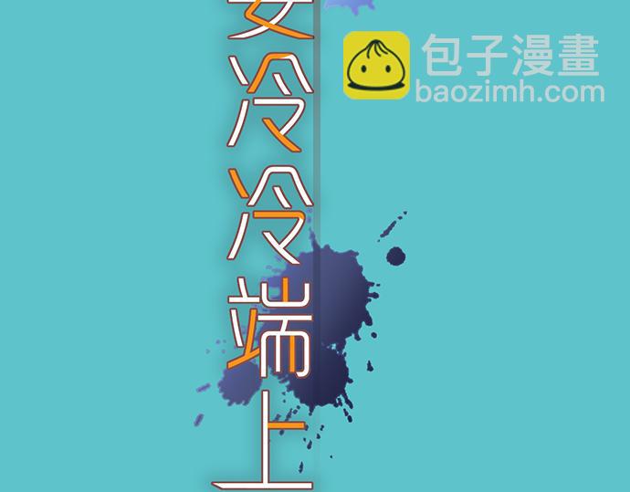 🍺恶果要冷冷端上 第150话 质疑 第11页