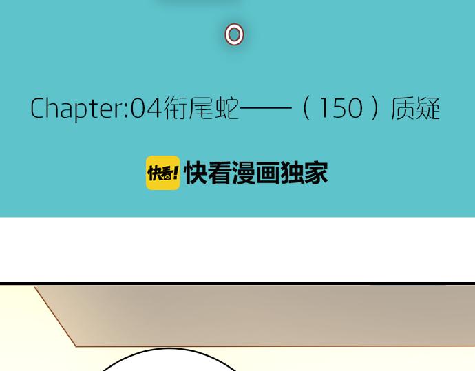 🍺恶果要冷冷端上 第150话 质疑 第12页