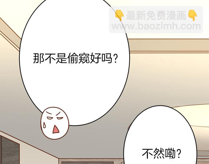 🍺恶果要冷冷端上 第150话 质疑 第13页