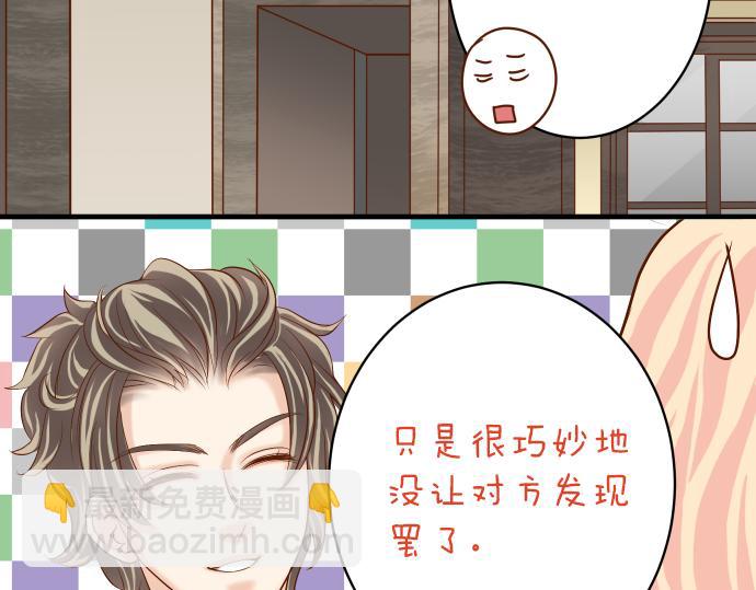 🍺恶果要冷冷端上 第150话 质疑 第14页