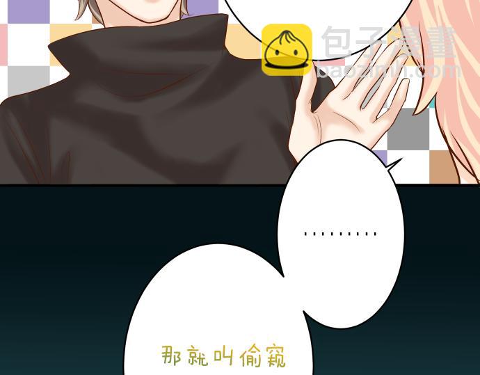 🍺恶果要冷冷端上 第150话 质疑 第15页