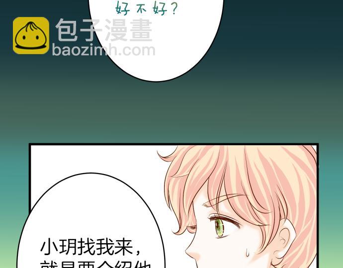 🍺恶果要冷冷端上 第150话 质疑 第16页