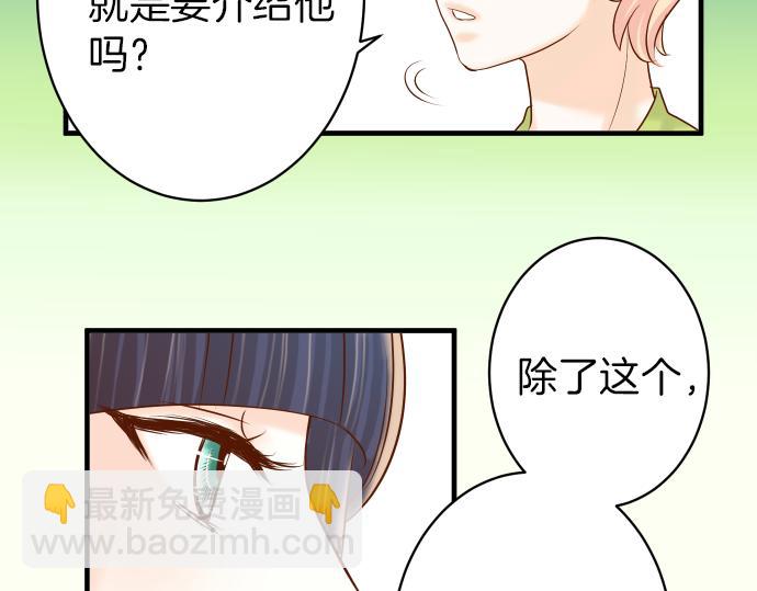 🍺恶果要冷冷端上 第150话 质疑 第17页