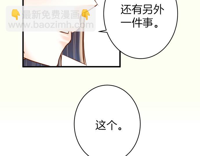 🍺恶果要冷冷端上 第150话 质疑 第18页