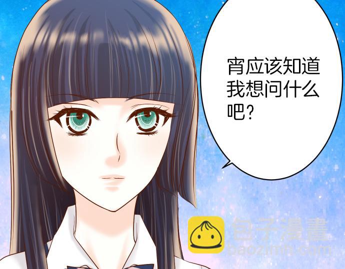 🍺恶果要冷冷端上 第150话 质疑 第20页