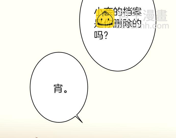 🍺恶果要冷冷端上 第150话 质疑 第24页