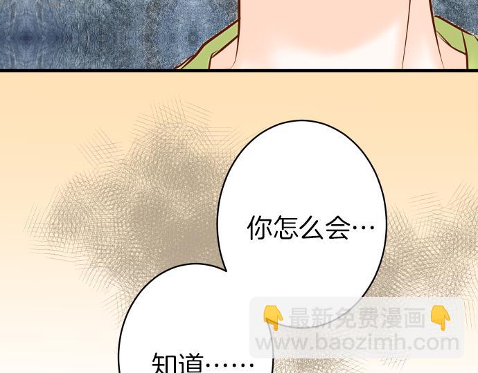 🍺恶果要冷冷端上 第150话 质疑 第27页