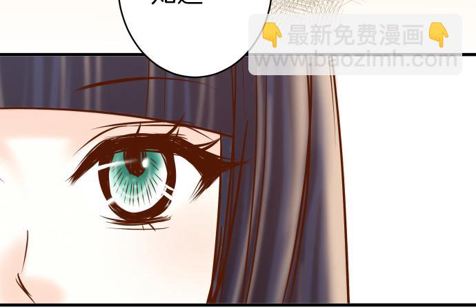 🍺恶果要冷冷端上 第150话 质疑 第28页