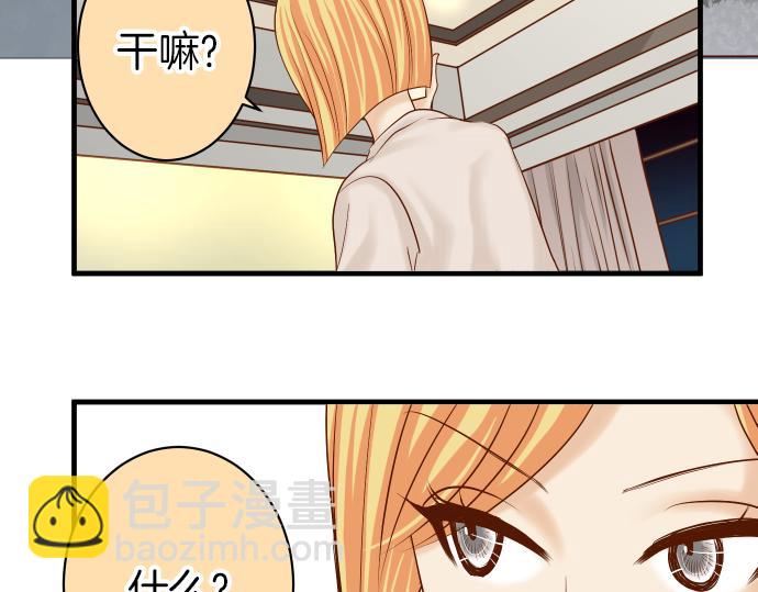 🍺恶果要冷冷端上 第150话 质疑 第32页