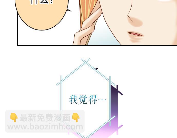 🍺恶果要冷冷端上 第150话 质疑 第33页