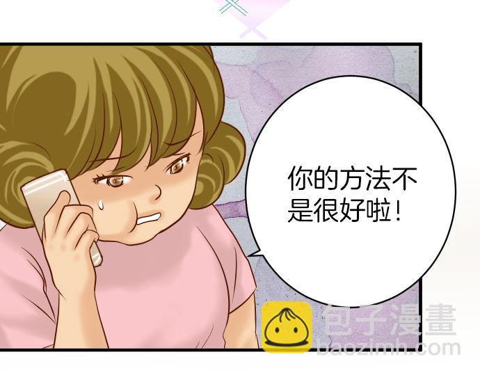 🍺恶果要冷冷端上 第150话 质疑 第34页
