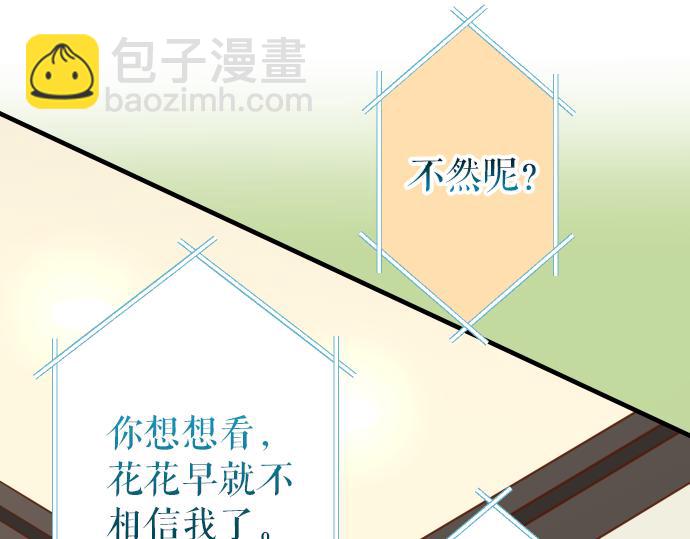 🍺恶果要冷冷端上 第150话 质疑 第35页