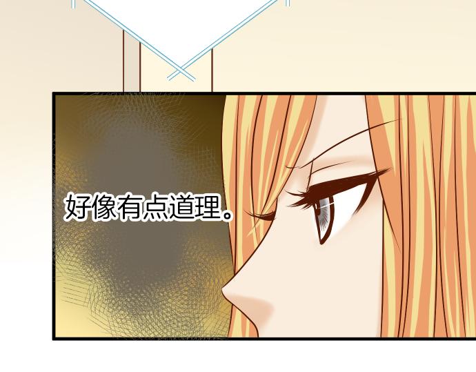 🍺恶果要冷冷端上 第150话 质疑 第37页