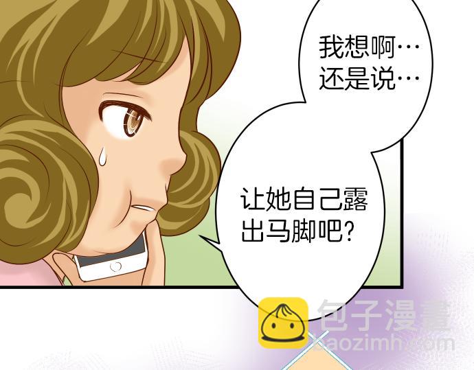 🍺恶果要冷冷端上 第150话 质疑 第39页