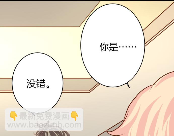 🍺恶果要冷冷端上 第150话 质疑 第4页