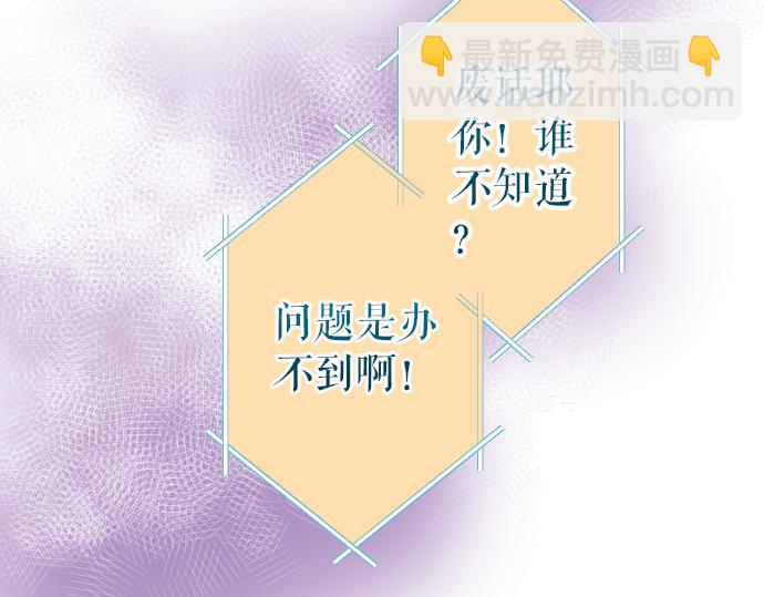 🍺恶果要冷冷端上 第150话 质疑 第40页