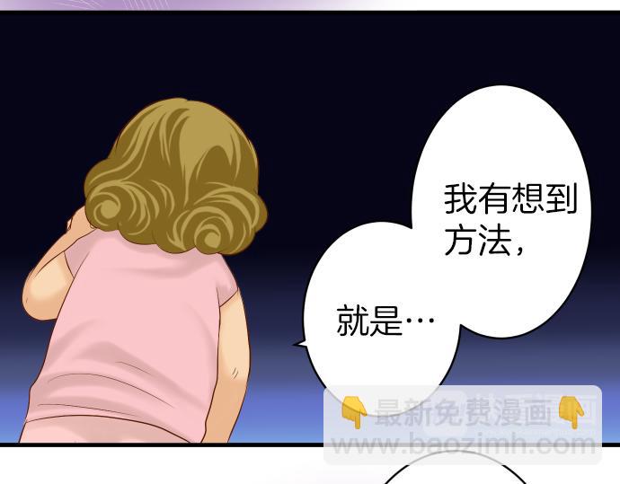 🍺恶果要冷冷端上 第150话 质疑 第41页
