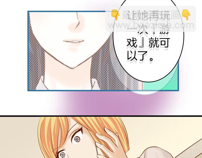 🍺恶果要冷冷端上 第150话 质疑 第42页