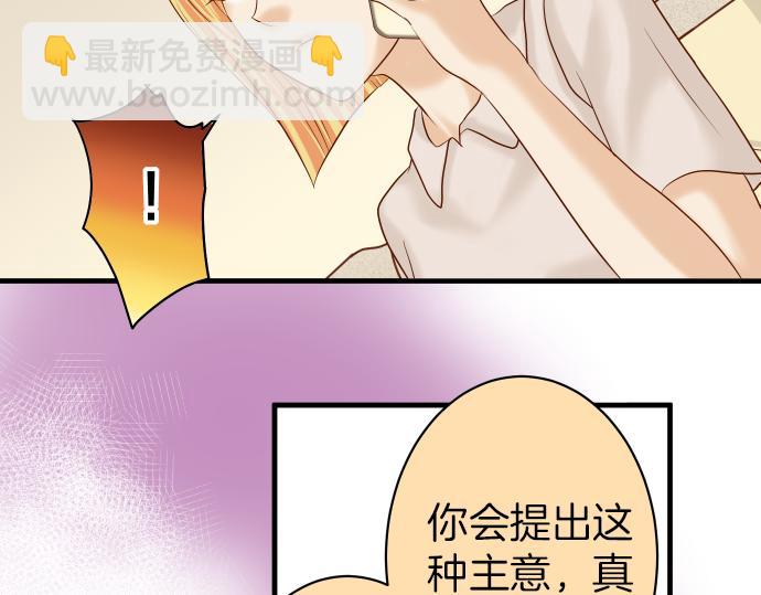🍺恶果要冷冷端上 第150话 质疑 第43页