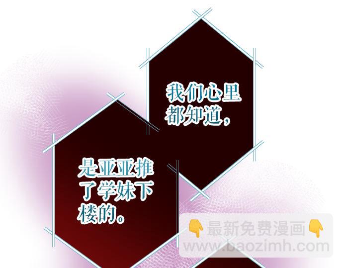 🍺恶果要冷冷端上 第150话 质疑 第47页
