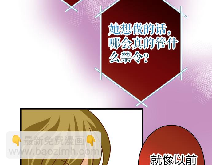 🍺恶果要冷冷端上 第150话 质疑 第48页