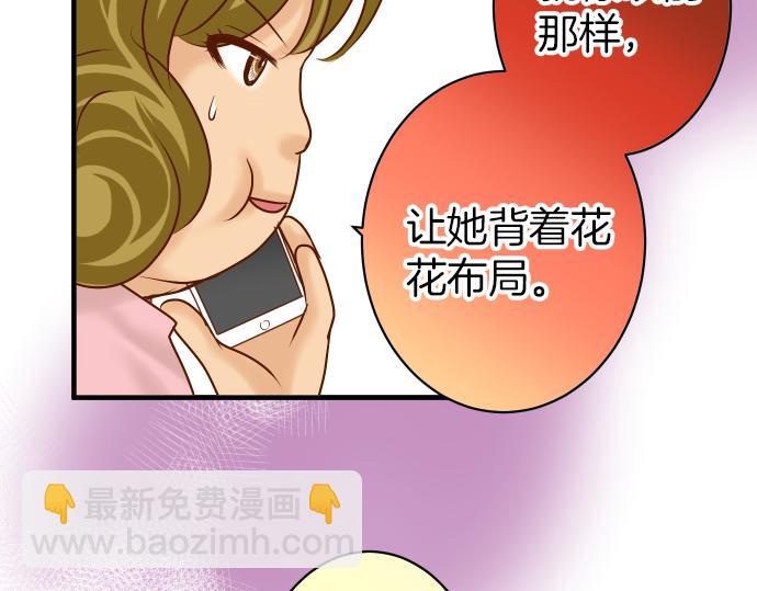 🍺恶果要冷冷端上 第150话 质疑 第49页