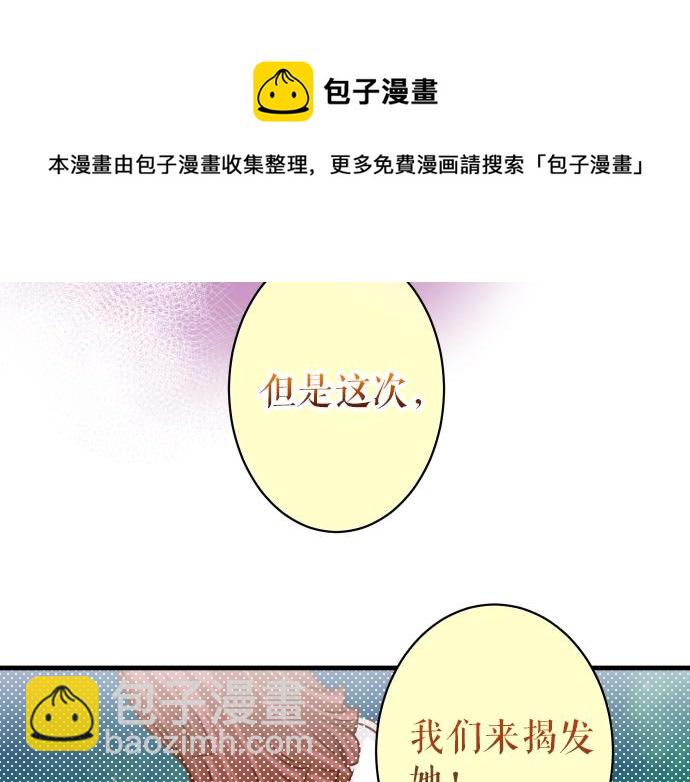 🍺恶果要冷冷端上 第150话 质疑 第50页