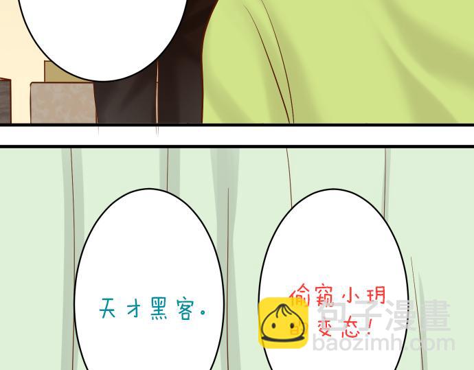 🍺恶果要冷冷端上 第150话 质疑 第6页