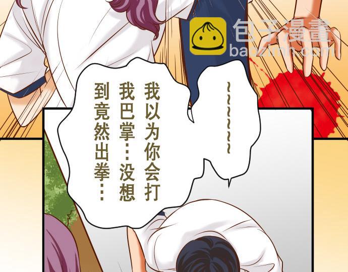 🍺恶果要冷冷端上 第16话 莫辨 第11页