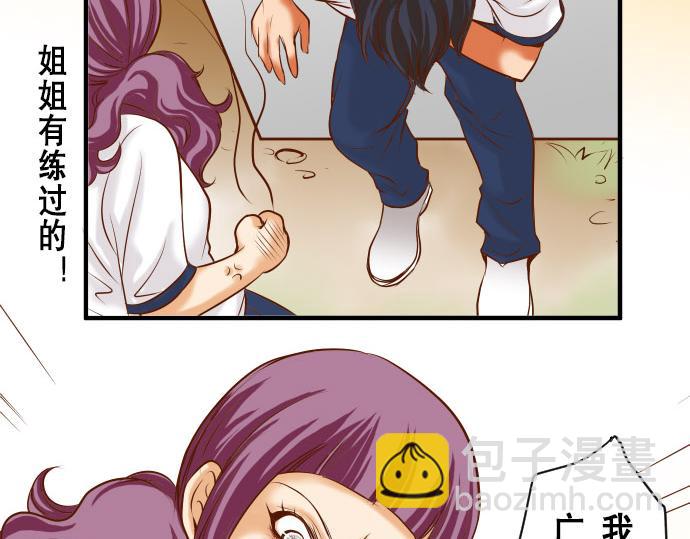 🍺恶果要冷冷端上 第16话 莫辨 第12页