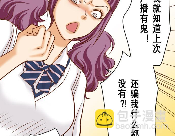 🍺恶果要冷冷端上 第16话 莫辨 第13页