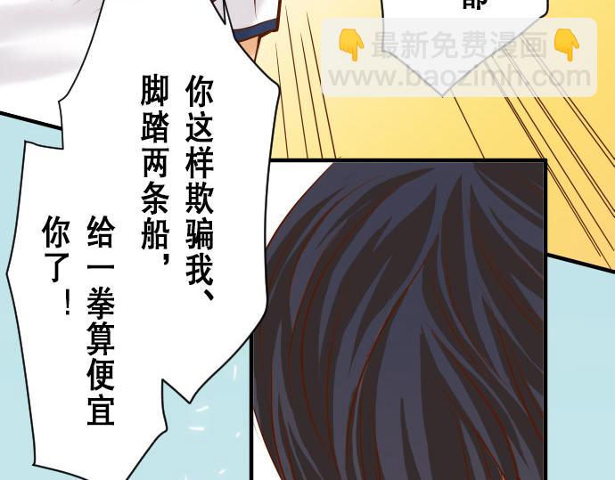 🍺恶果要冷冷端上 第16话 莫辨 第14页