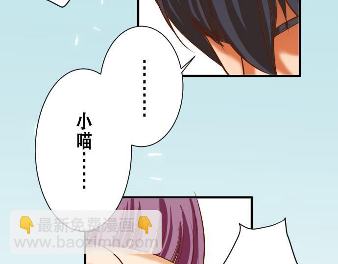 🍺恶果要冷冷端上 第16话 莫辨 第15页