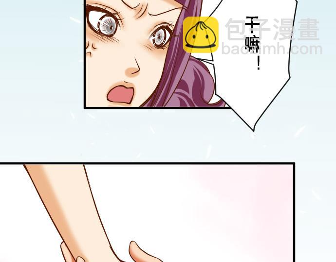🍺恶果要冷冷端上 第16话 莫辨 第16页