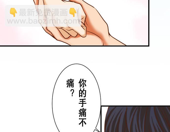 🍺恶果要冷冷端上 第16话 莫辨 第17页