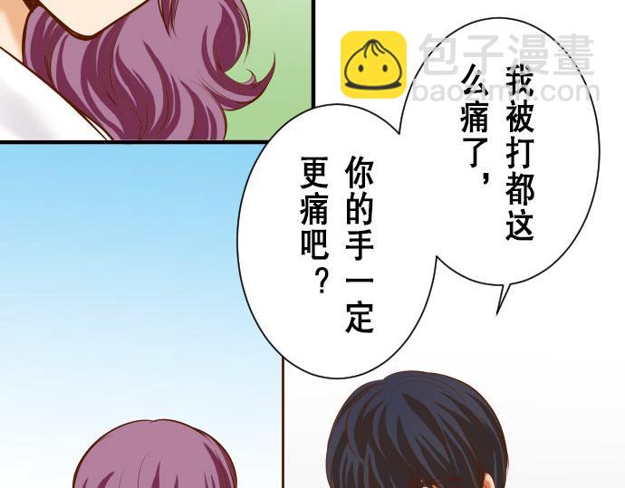 🍺恶果要冷冷端上 第16话 莫辨 第19页