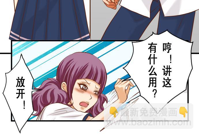 🍺恶果要冷冷端上 第16话 莫辨 第21页