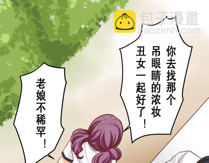 🍺恶果要冷冷端上 第16话 莫辨 第22页