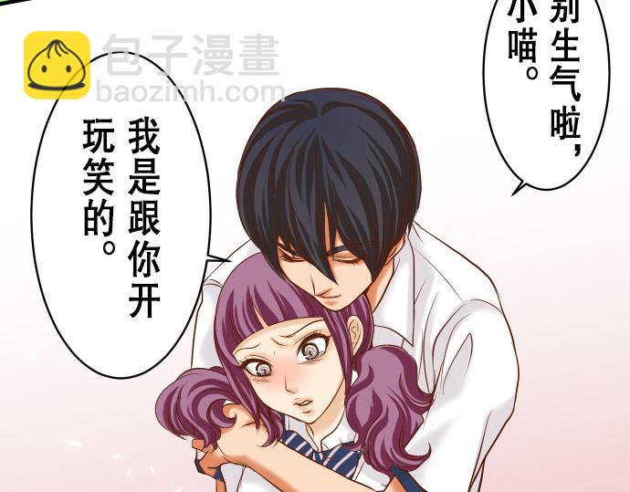 🍺恶果要冷冷端上 第16话 莫辨 第26页