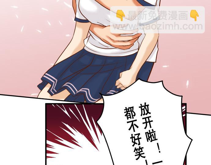 🍺恶果要冷冷端上 第16话 莫辨 第27页