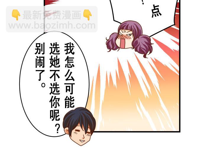 🍺恶果要冷冷端上 第16话 莫辨 第28页