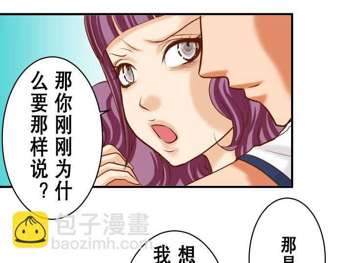 🍺恶果要冷冷端上 第16话 莫辨 第29页