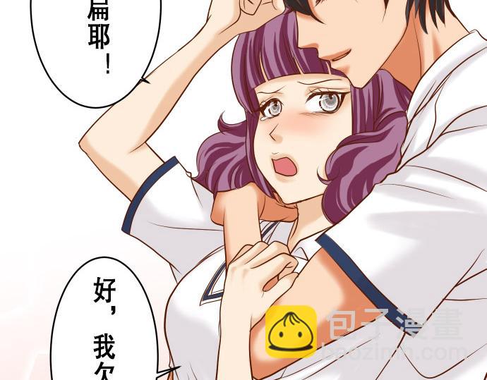 🍺恶果要冷冷端上 第16话 莫辨 第31页