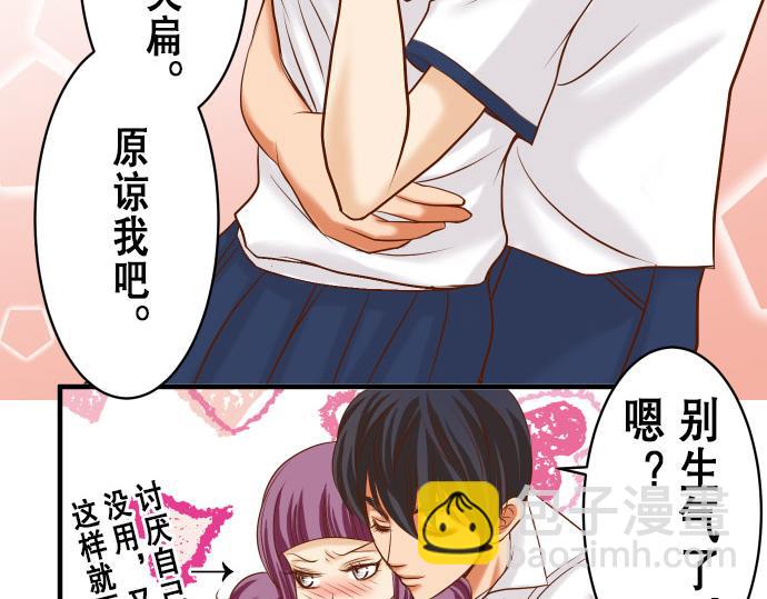 🍺恶果要冷冷端上 第16话 莫辨 第32页