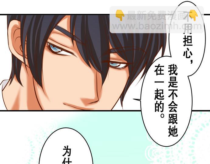 🍺恶果要冷冷端上 第16话 莫辨 第34页