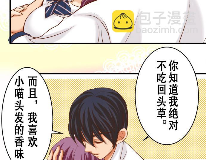 🍺恶果要冷冷端上 第16话 莫辨 第36页