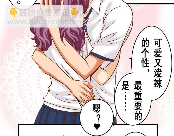 🍺恶果要冷冷端上 第16话 莫辨 第37页